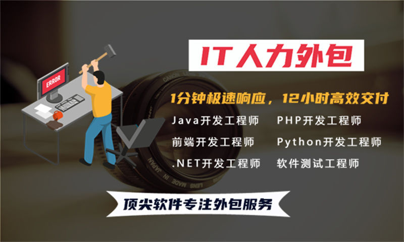 如何选择合适的北京python程序员人才外包服务合作伙伴？